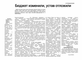 2005. - 19 июл. - С.3.